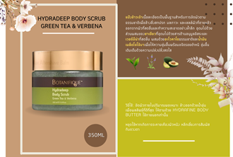 BTQ - Marketing & Advertisement - Brochure -  Hydradeep Body Scrub Green Tea & Verbena - 1Pack 500Pcs